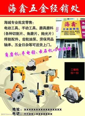 云石機(jī)圖片素材與二手日用百貨銷(xiāo)售 跨領(lǐng)域融合的市場(chǎng)機(jī)遇